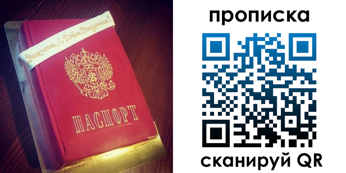 временная регистрация надежно в Пыть-Яхе