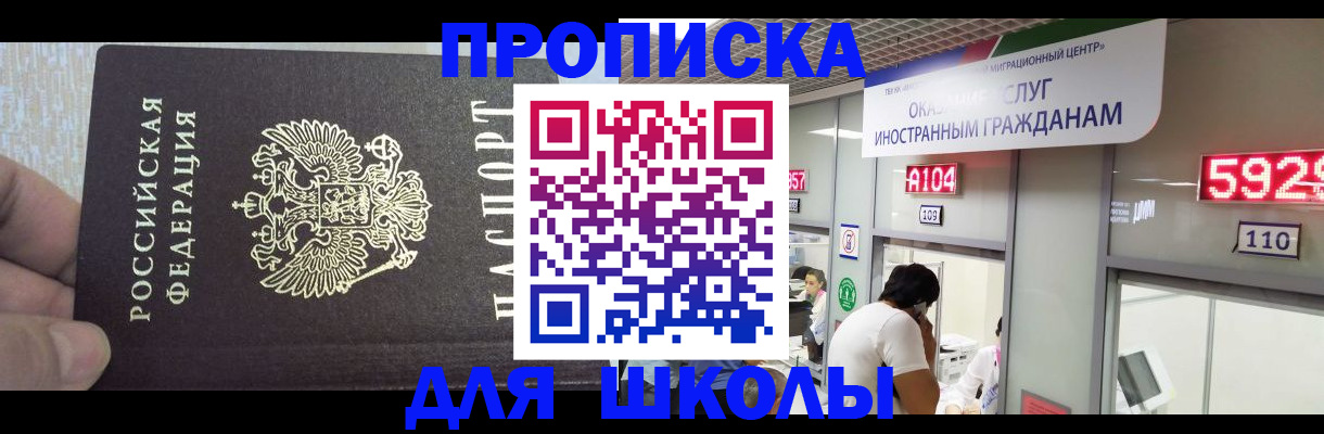 прописка регистрация в Пыть-Яхе