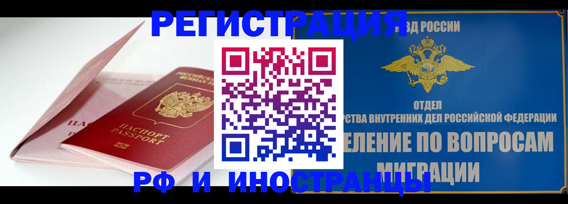 временная прописка в Пыть-Яхе