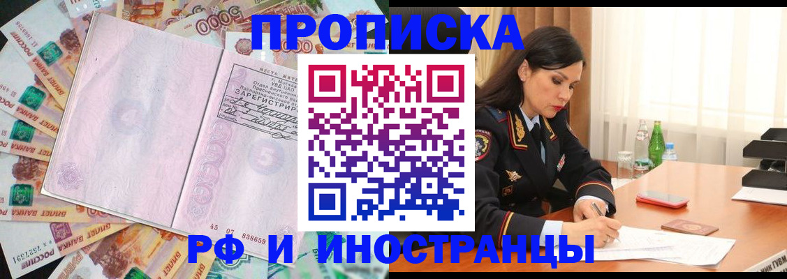 временная регистрация собственник в Пыть-Яхе